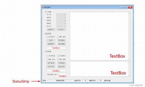 串口助手 源码_串口助手开源